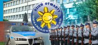 baner Dzień Otwarty Szkoły Policji w Katowicach